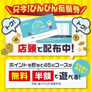 BBGポイントカード♡スタンプを貯めてお得に痴察しませんか♪